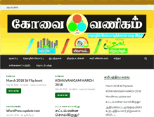 Tablet Screenshot of kovaivanigam.com